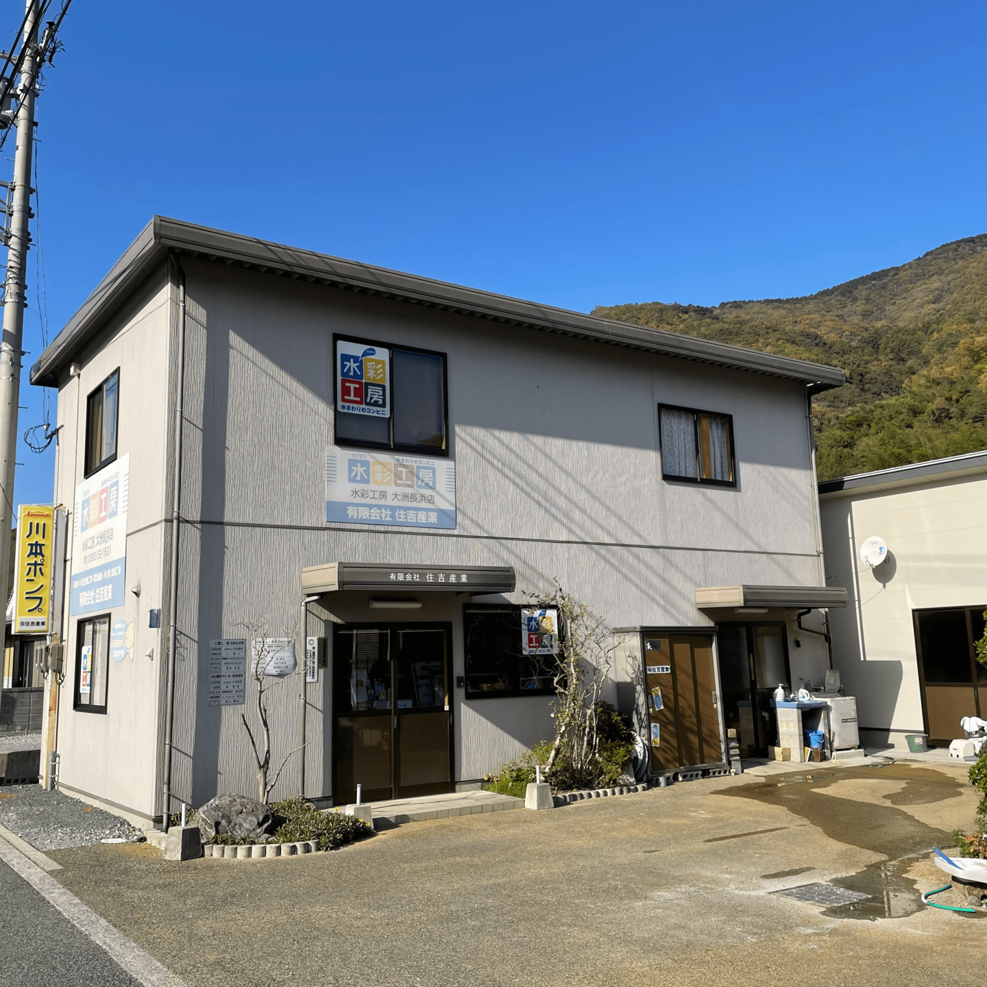 住吉産業本社