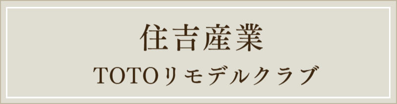 TOTOリモデルクラブアイコン