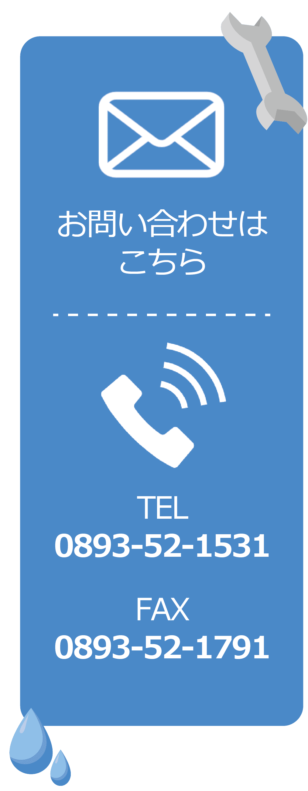 お問い合わせアイコン